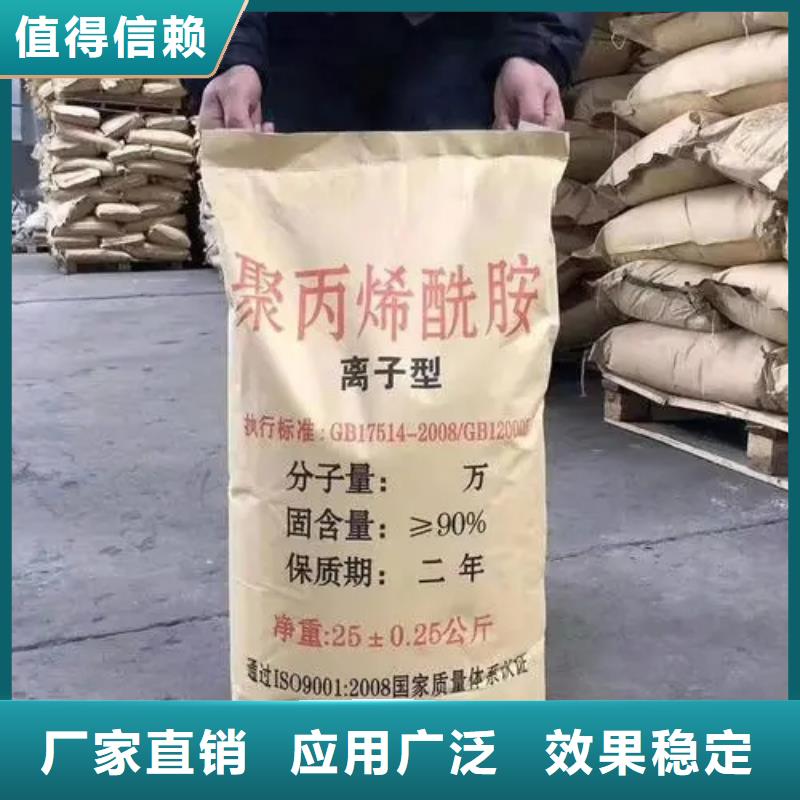 非离子聚丙烯酰胺可靠品质品质信得过