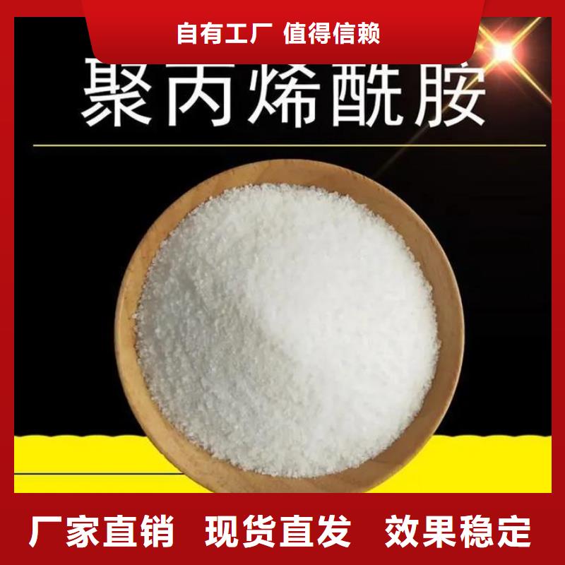 食品级聚丙烯酰胺稳定性能常年供应
