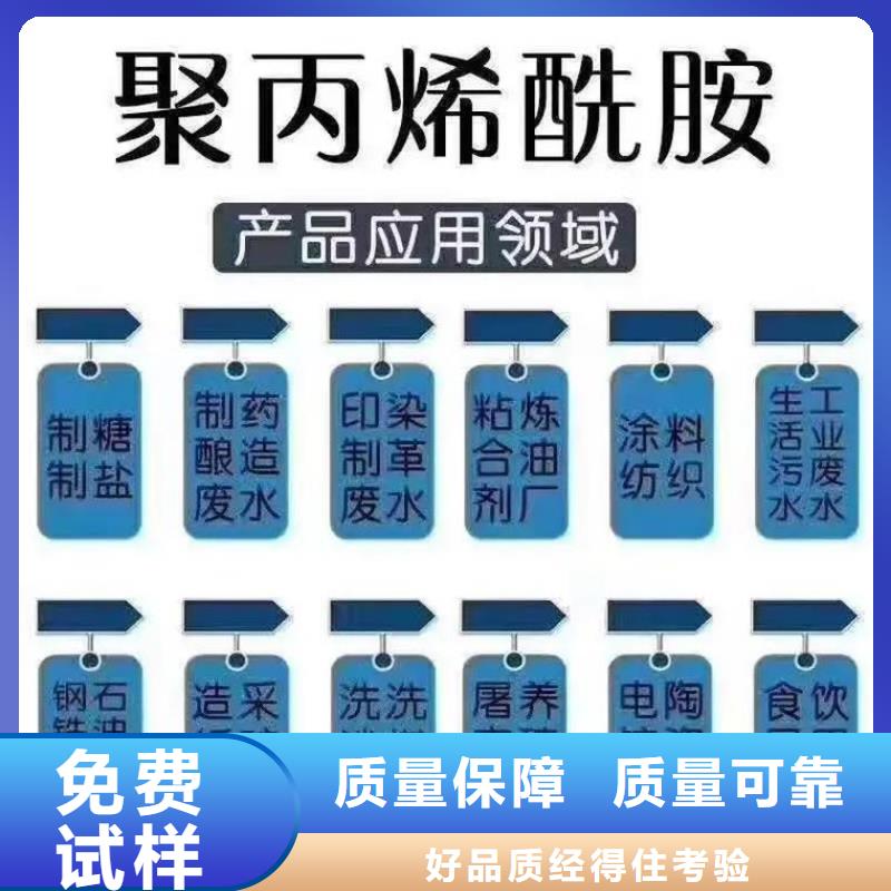 PAM非离子完善售后优质原料