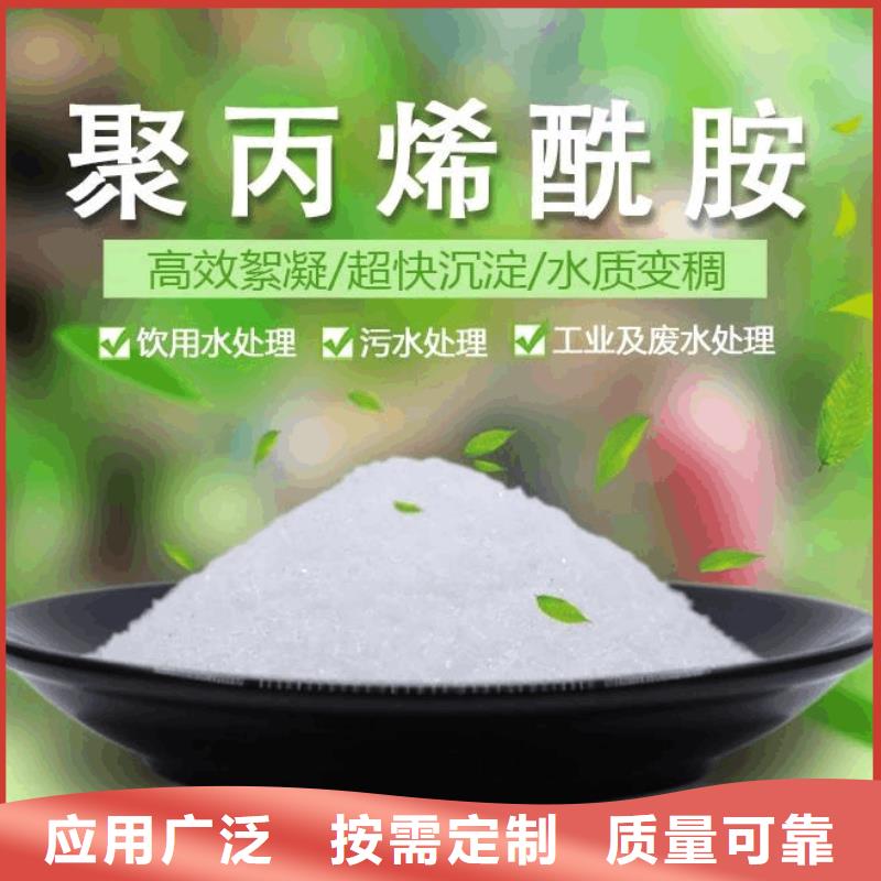 非离子聚丙烯酰胺可靠品质品质信得过