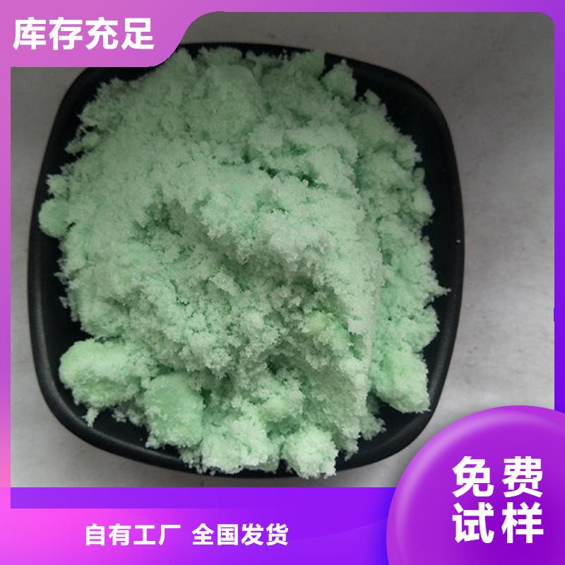 水处理硫酸亚铁公道合理售后无忧