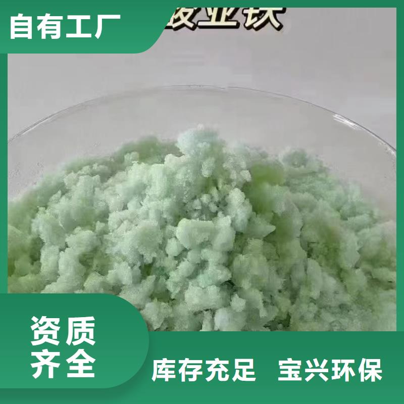 烘干硫酸亚铁应用范围广泛性价比高