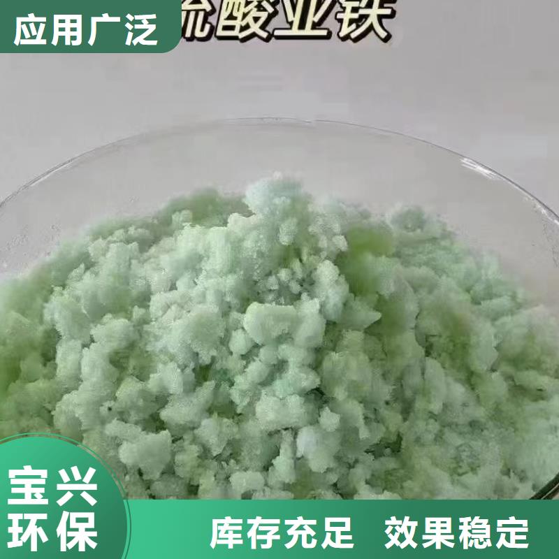 硫酸亚铁应用范围广泛新型环保
