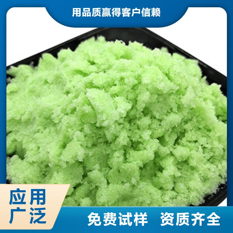 水处理硫酸亚铁厂家现货批发纯度极高