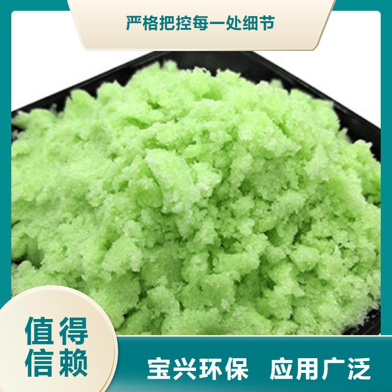 水处理硫酸亚铁公道合理售后无忧