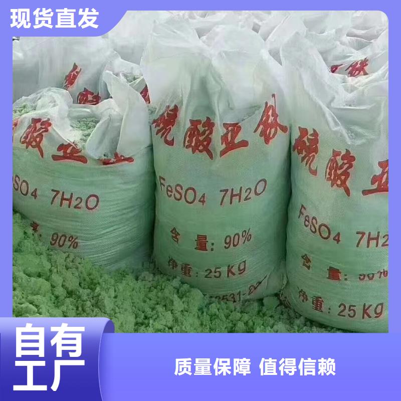 工业硫酸亚铁产品细节精准配比