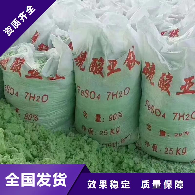 液体硫酸亚铁可零售可批发卓越品质