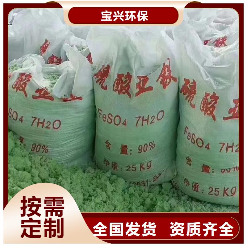 工业硫酸亚铁品牌企业量大从优