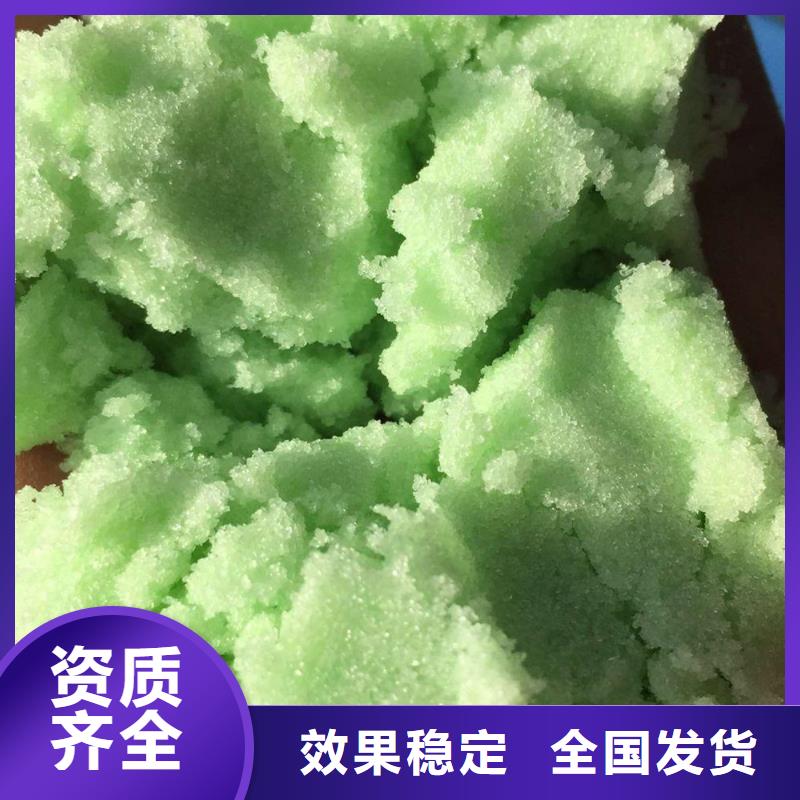 水处理硫酸亚铁公道合理售后无忧
