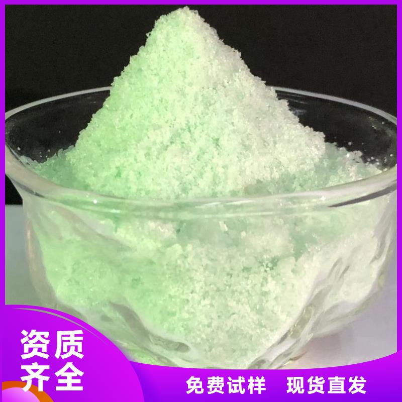 硫酸亚铁应用范围广泛新型环保