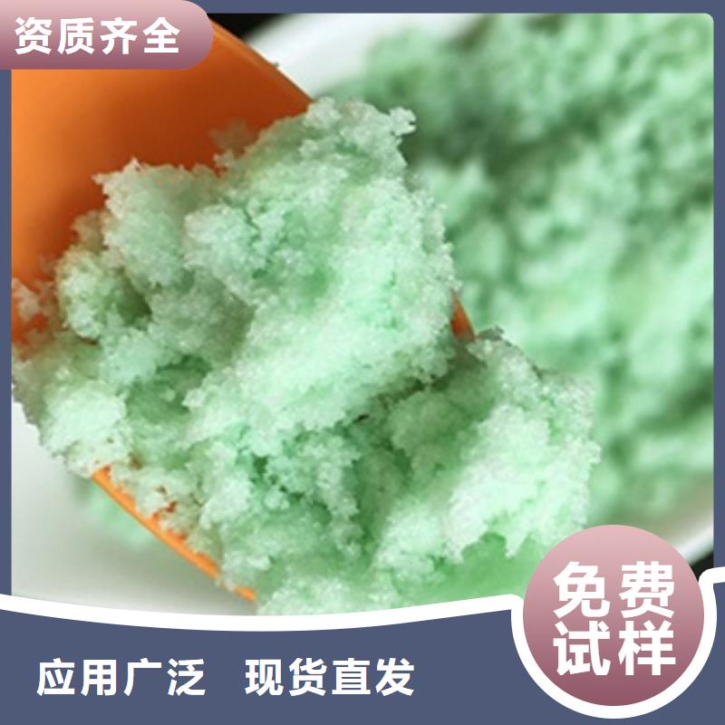 硫酸亚铁应用范围广泛新型环保