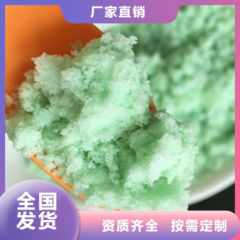 水处理硫酸亚铁供您所需良好口碑