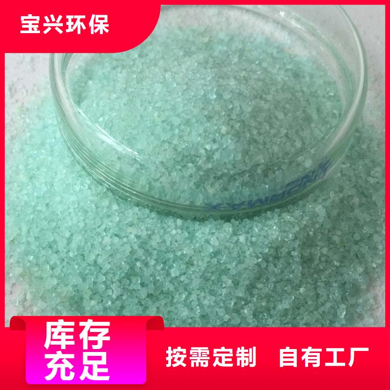 烘干硫酸亚铁买的放心持久有效