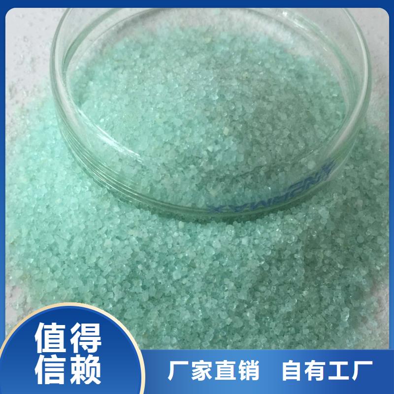 硫酸亚铁应用范围广泛新型环保