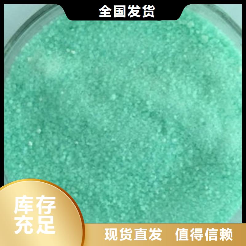 五水硫酸亚铁敢与同行比质量稳定供应