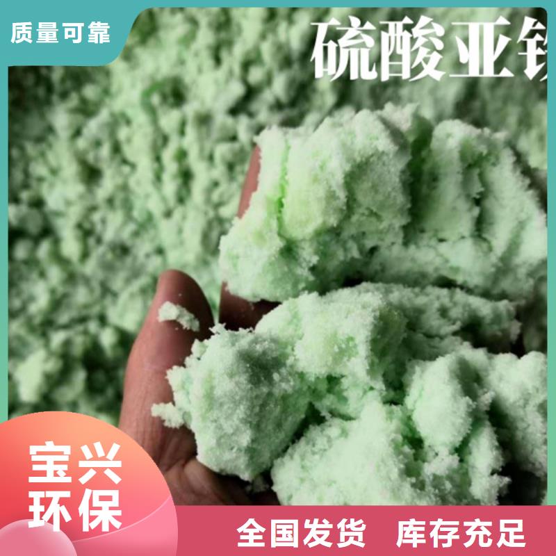 七水硫酸亚铁一站式供应值得信赖