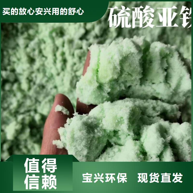 工业硫酸亚铁不断创新良好口碑