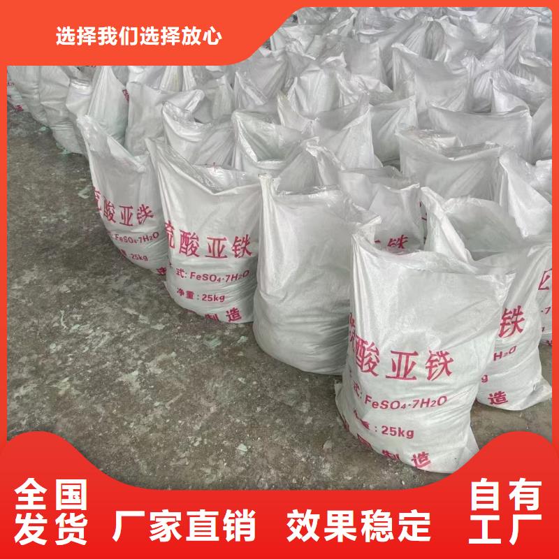 烘干硫酸亚铁免费获取先进配方