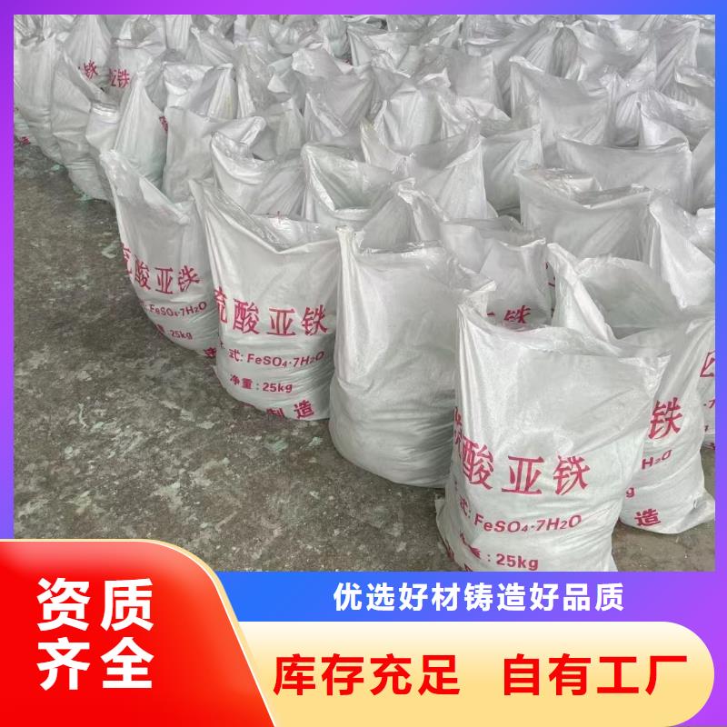 农用硫酸亚铁好品质用的放心储存方便