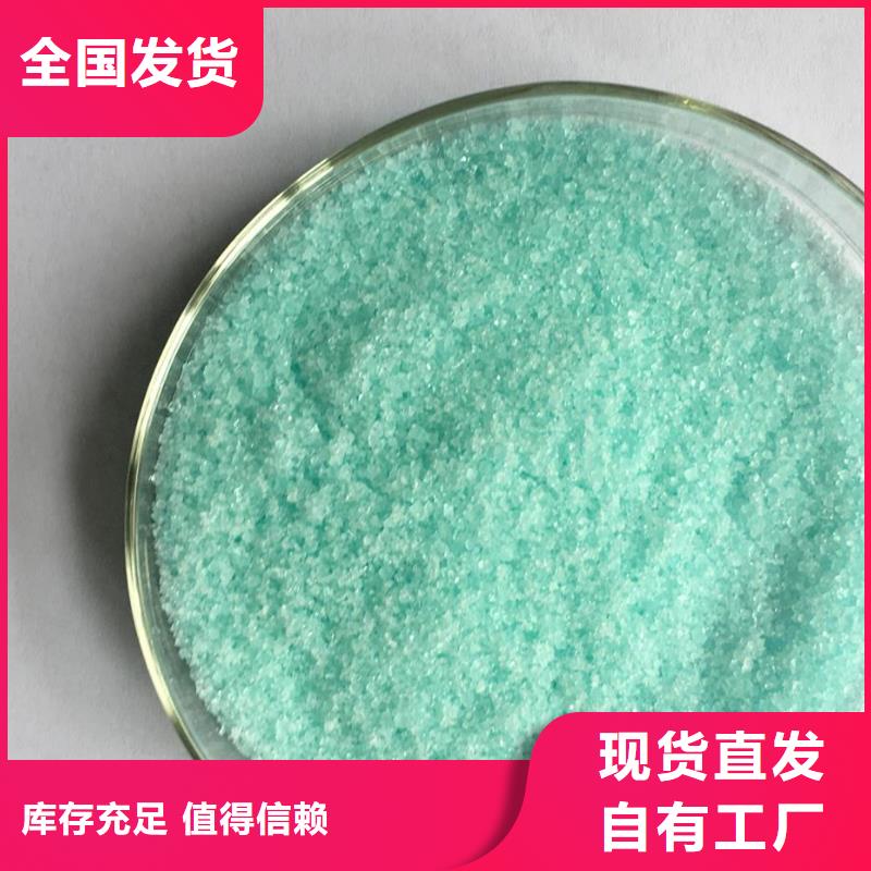 农用硫酸亚铁敢与同行比质量强力去污