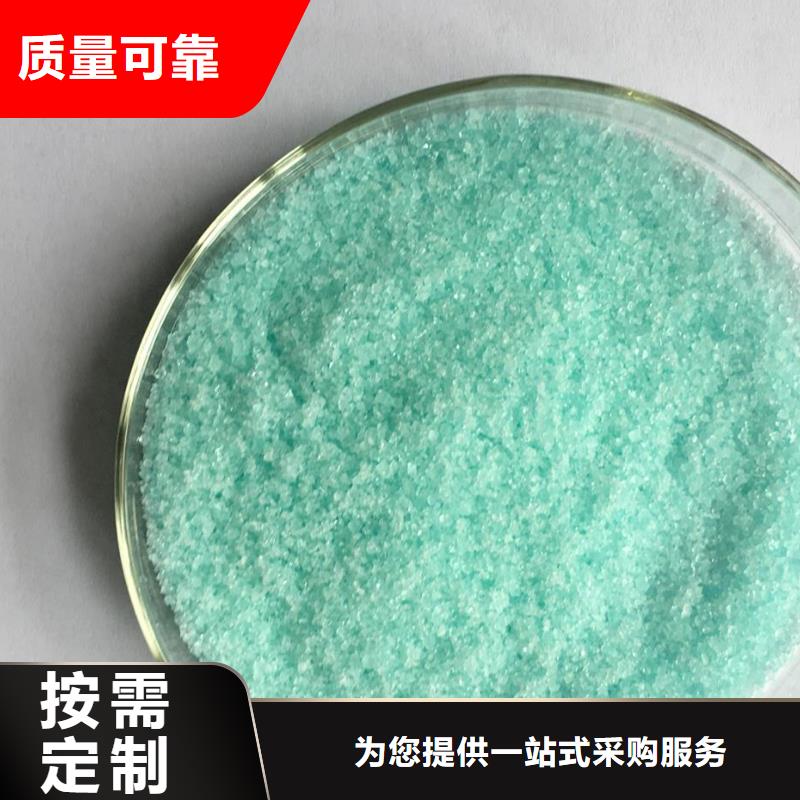 一水硫酸亚铁免费获取贴心服务
