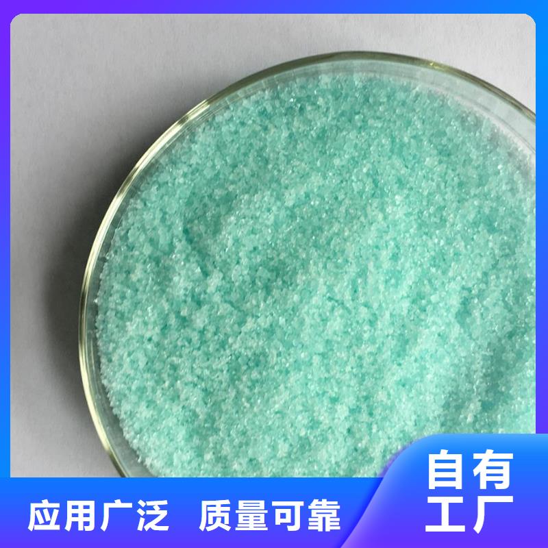 无水硫酸亚铁国标检测放心购买行业领先