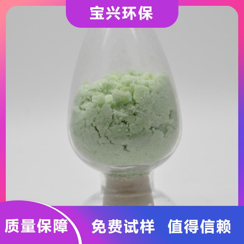 液体硫酸亚铁可零售可批发卓越品质