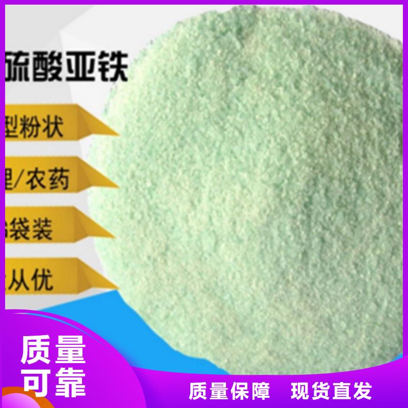 液体硫酸亚铁精选优质材料稳定性能