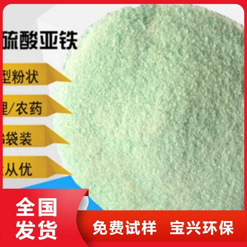 硫酸亚铁应用范围广泛新型环保