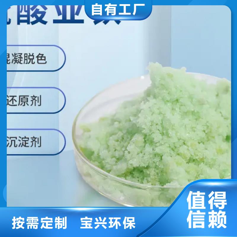 水处理硫酸亚铁公道合理售后无忧