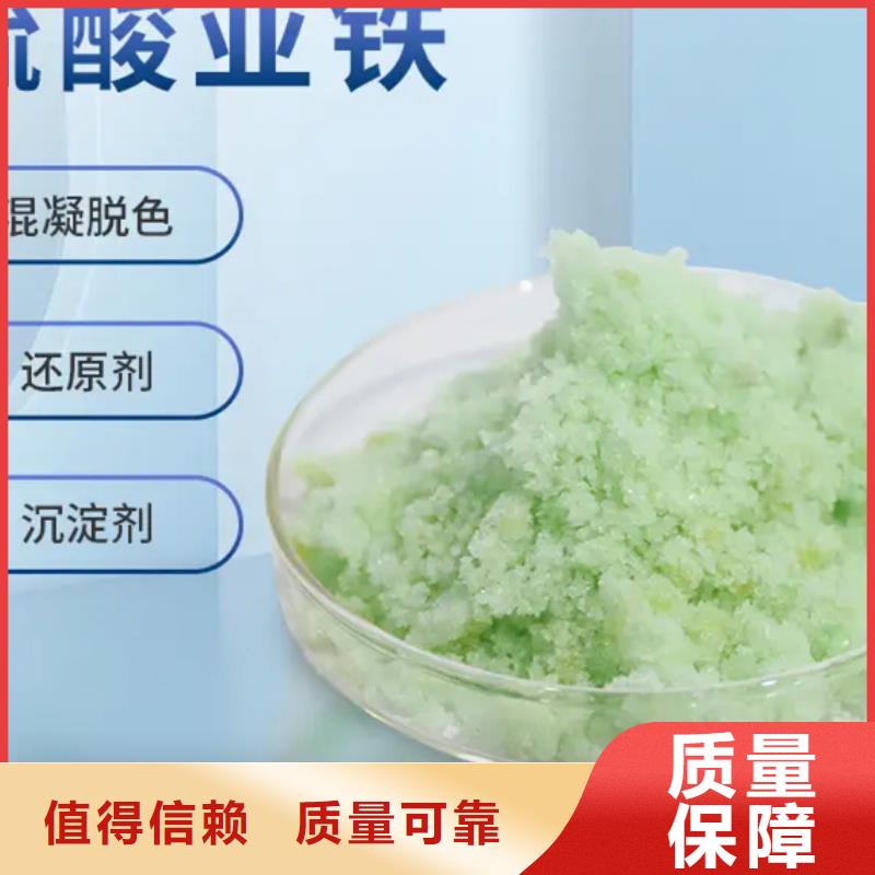 食品级硫酸亚铁源厂值得信赖
