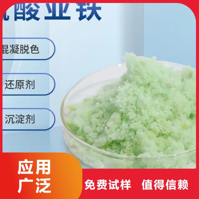 水处理硫酸亚铁支持大批量采购严格检测