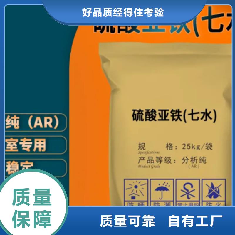 硫酸亚铁生产经验丰富深度处理
