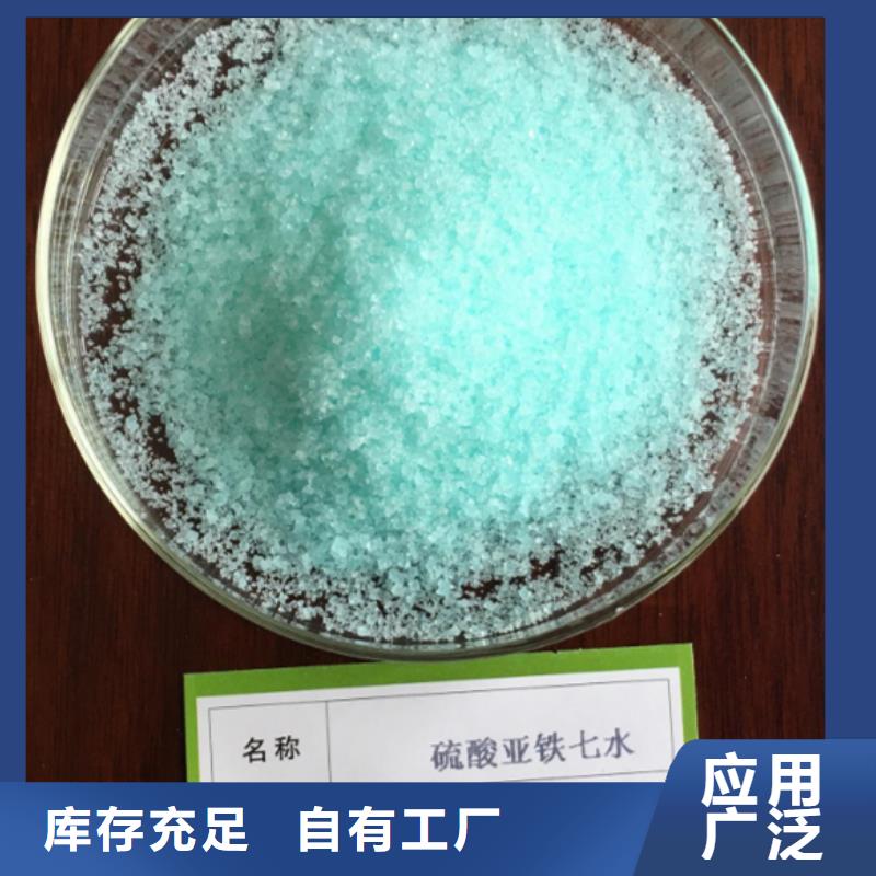 烘干硫酸亚铁买的放心持久有效