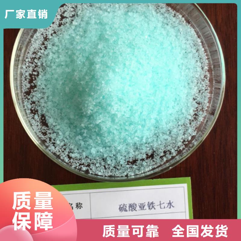 水处理硫酸亚铁厂家现货批发纯度极高