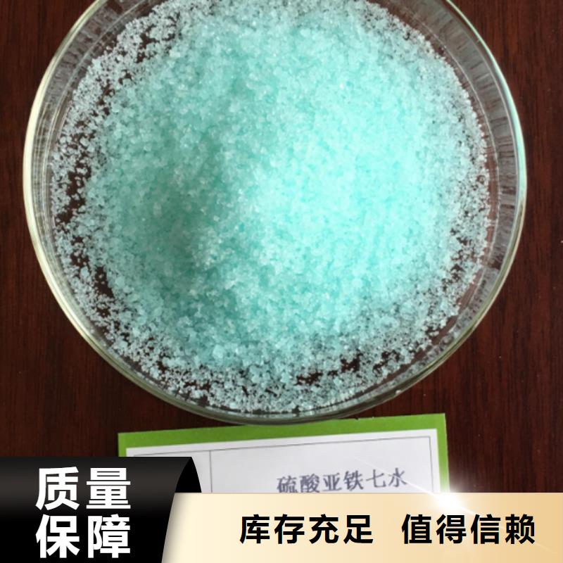 水处理硫酸亚铁自主研发创新技术