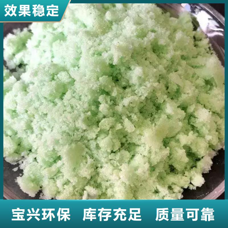 农用硫酸亚铁敢与同行比质量强力去污
