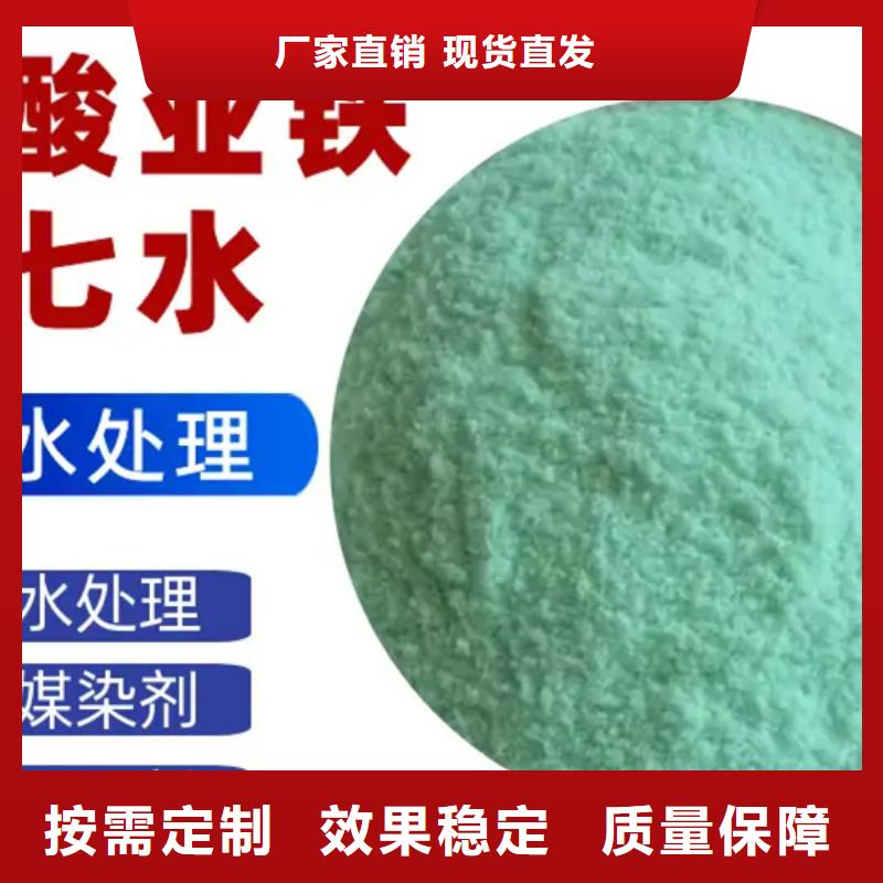 水处理硫酸亚铁供您所需良好口碑