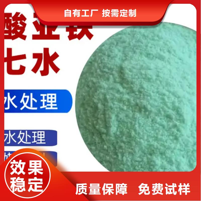 水处理硫酸亚铁厂家现货批发纯度极高