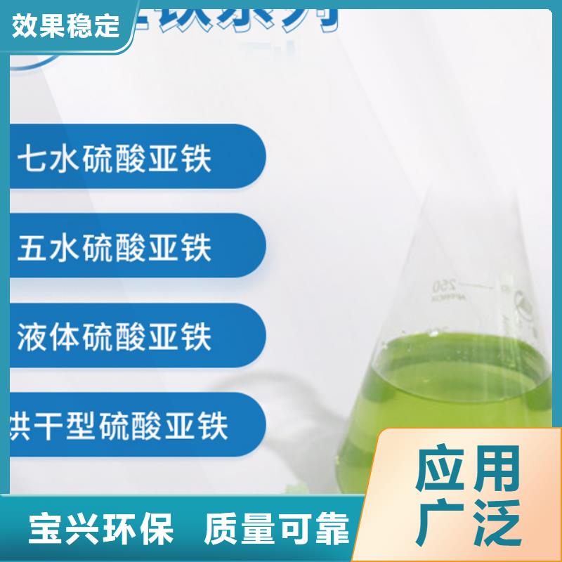 五水硫酸亚铁敢与同行比质量稳定供应