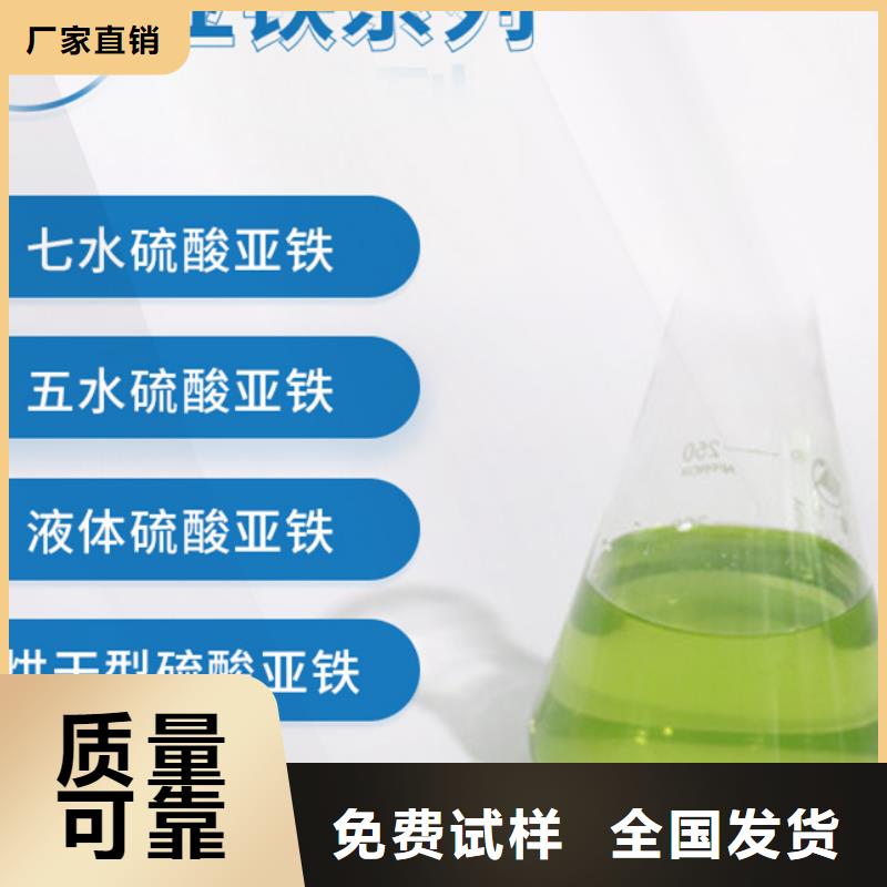 七水硫酸亚铁售后无忧卓越性能
