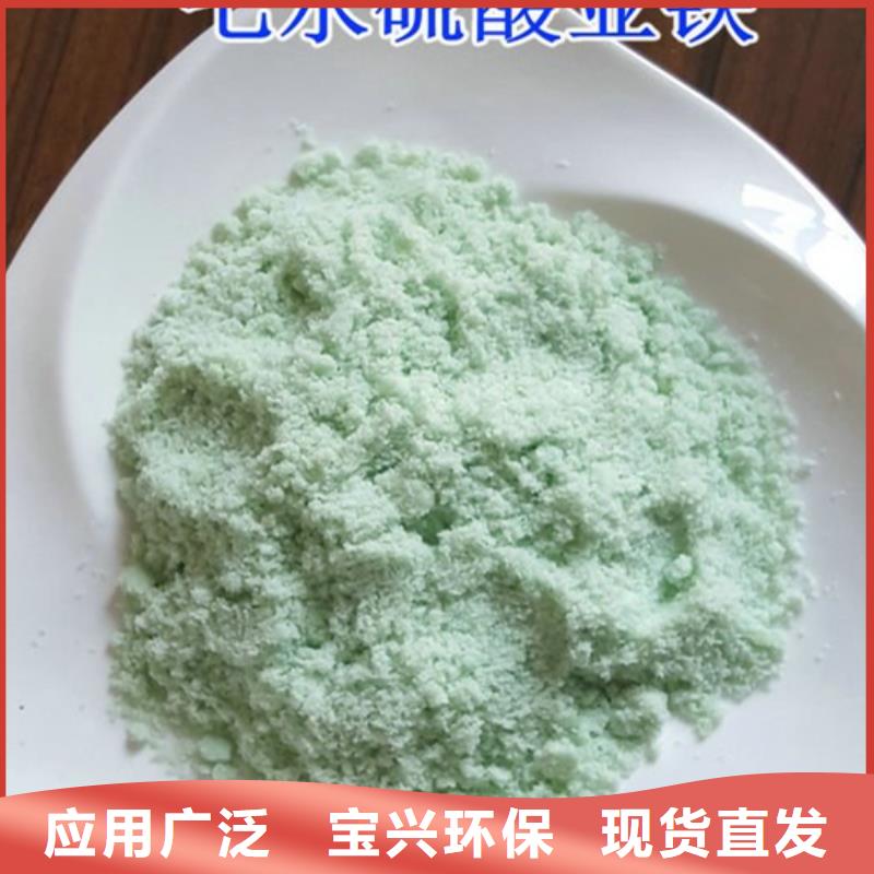 液体硫酸亚铁精选优质材料稳定性能