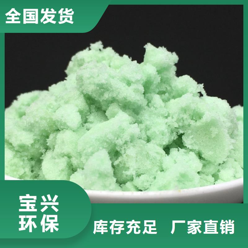 水处理硫酸亚铁公道合理售后无忧