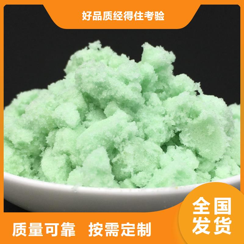 无水硫酸亚铁产地工厂经济实用