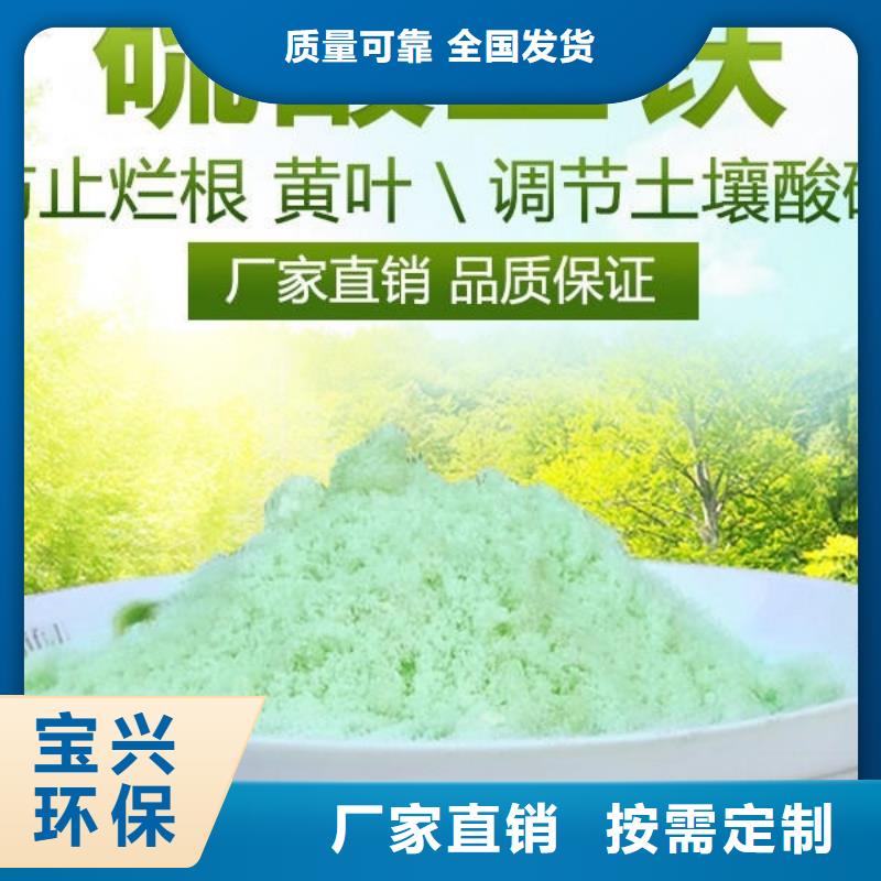 烘干硫酸亚铁应用范围广泛性价比高