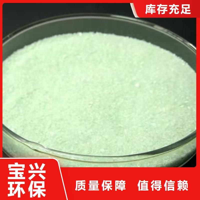 食品级硫酸亚铁源厂值得信赖