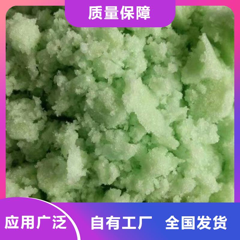 水处理硫酸亚铁公道合理售后无忧