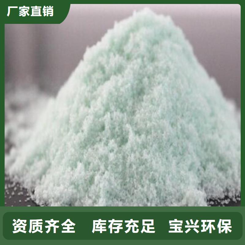 水处理硫酸亚铁供您所需良好口碑