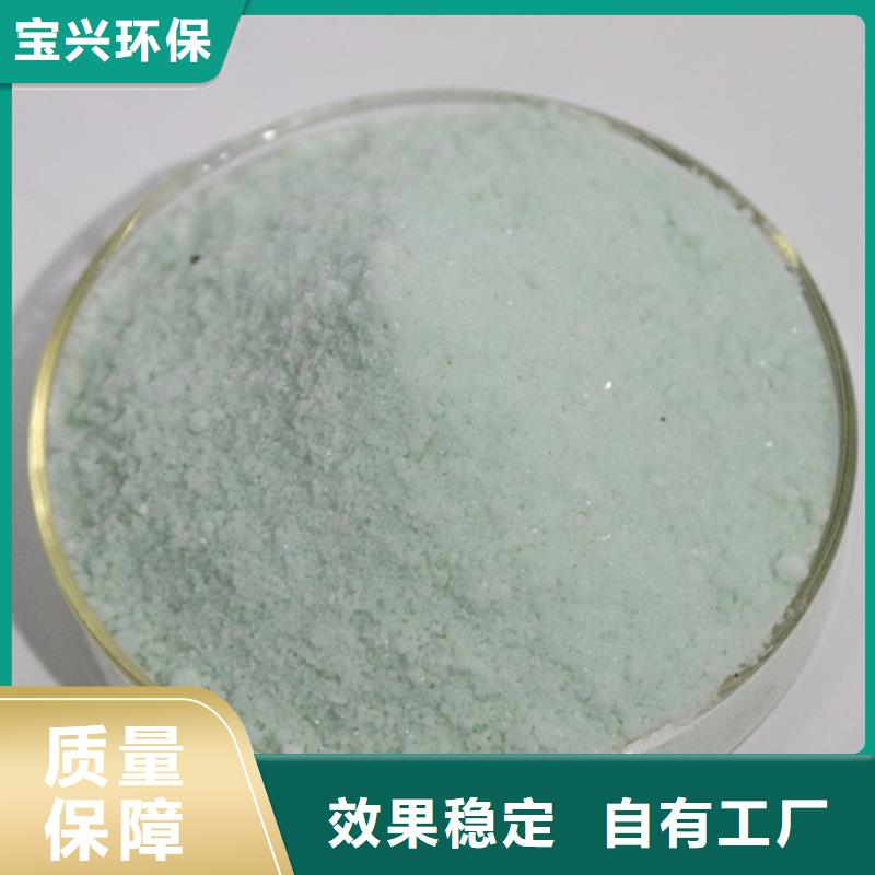 农用硫酸亚铁48小时贴心服务