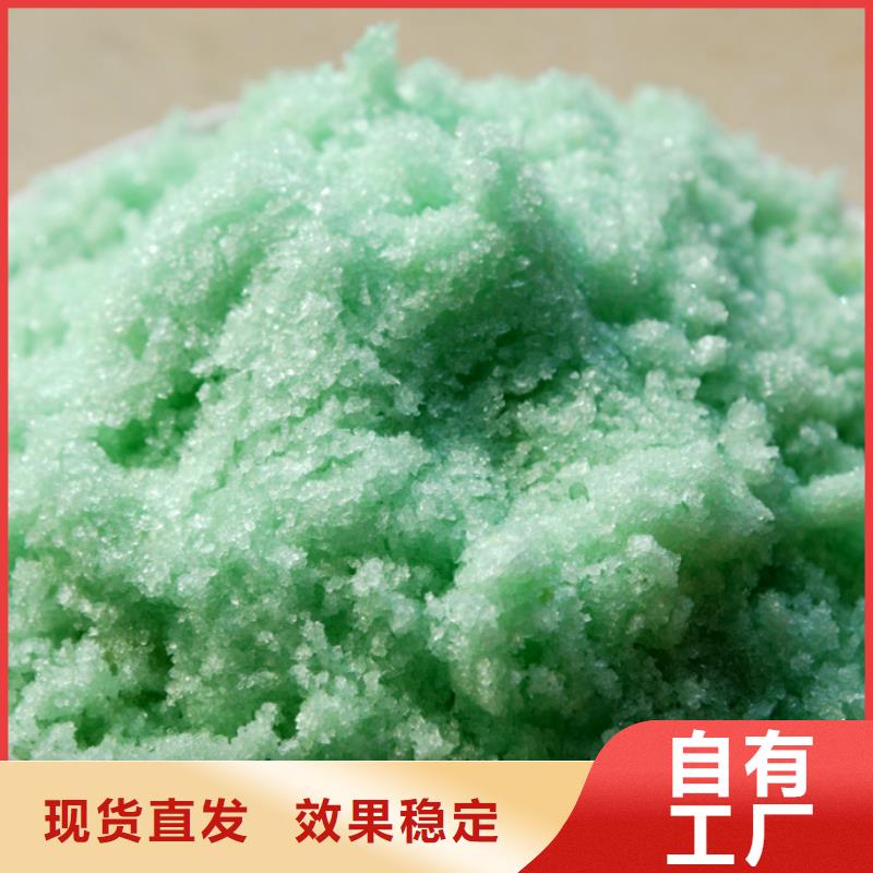 水处理硫酸亚铁公道合理售后无忧